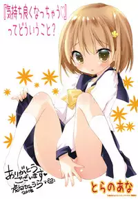 [Konata Hyuura] "Kimochiyoku Nacchau" tte Douiu Koto? - What do you mean "to feel good"?