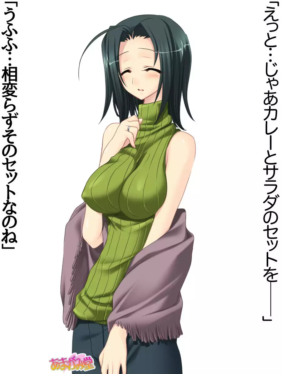 Kumi-chan wa Moto Bitch! Dai 2-bu Ch. 1-4.4