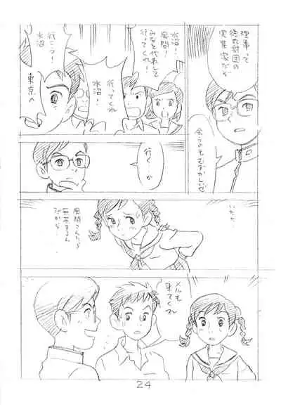 Ashita ga Arusa. Enpitsu Kaki Eromanga 2012 Natsu