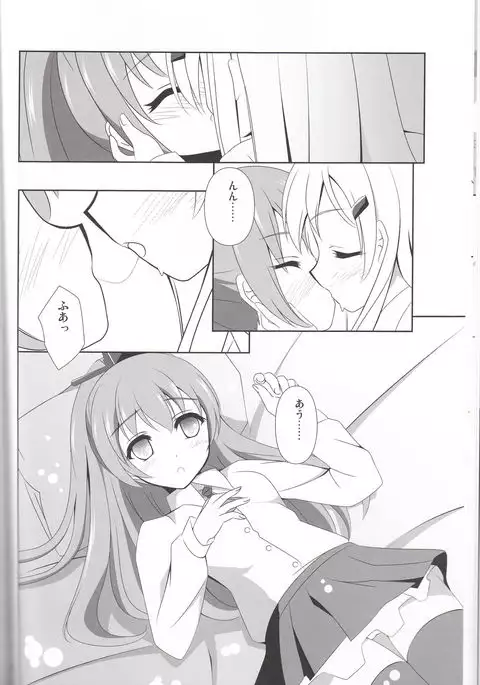 Suzu Kuma Esthétique