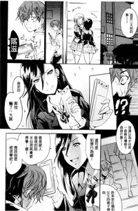 [Yokoyama Naoki] Siren ~Kyousei Saimin Keitai~ [Chinese]