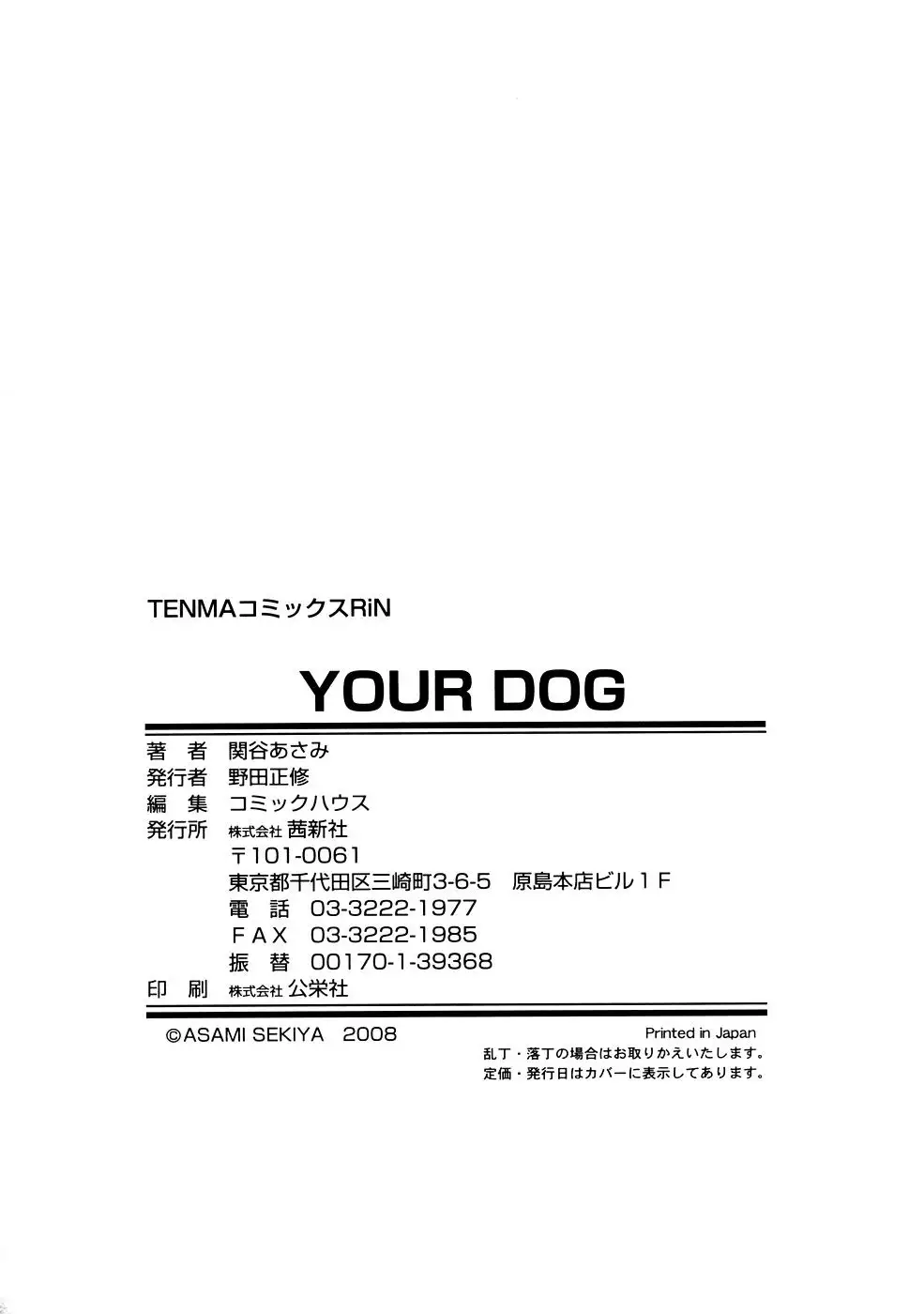 Your Dog Chapter 9 + Bonus Chapter