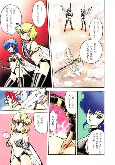 [Kondom] Bondage Fairies 2