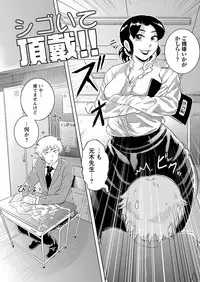 [Bitch☆Goigostar] Ero BBA ~Monzetsu Midare Shiri~ [Digital]