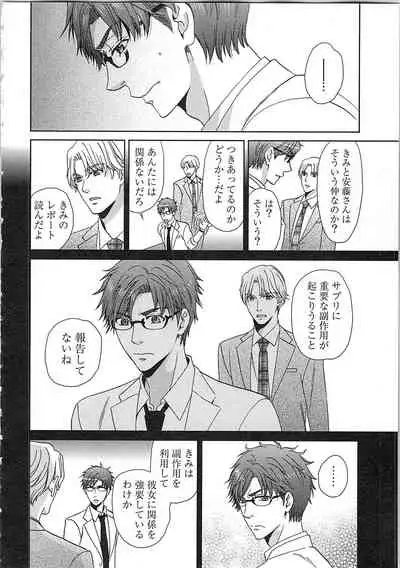 24 Jikan Ikippanashi! Nurechau Shanai Monitor