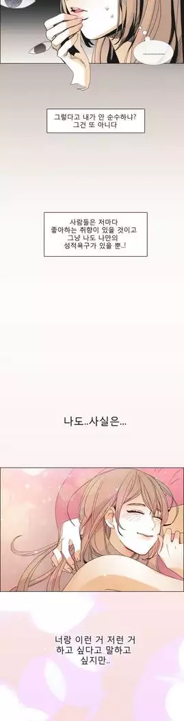 Talk to Me Ch.0-39
