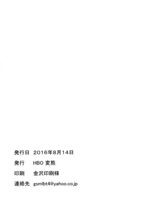 Chiisai Teitoku to Tatsuta to Tenryuu to {Hennojin}