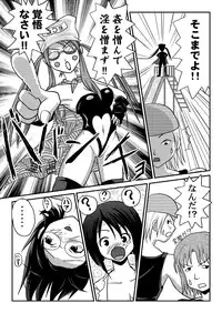 [Chimee House (Takapi)] Misari no Sachina Nikki [Digital]