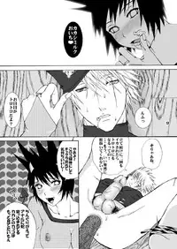 (SC29) [Harem (Mizuki Honey)] Bitch (Naruto)