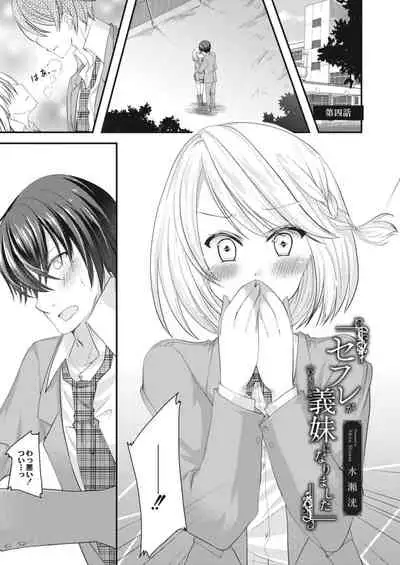 COMIC Reboot Vol. 12 [Digital]