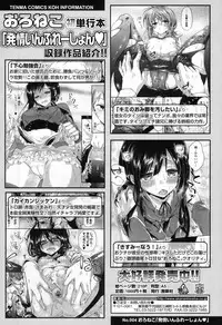 COMIC Koh 2017-12 [Digital]