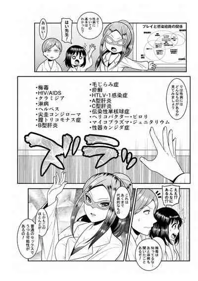 dare mo oshiete kurenai seibyō taisaku handobukku