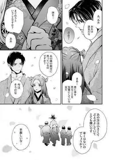 Katawa no Sakura 1-4