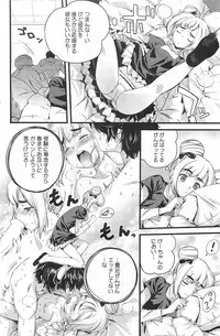 COMIC HOTMiLK 2011-06