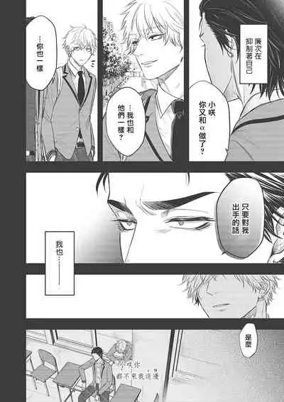 pop one's cherry Vol. 1-4