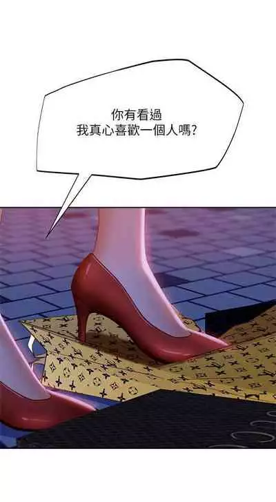 【周六连载】不良女房客（作者：Overlab studio） 第1~25话