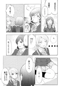 (C88) [Mushiyaki!! (Kanbayashi Makoto)] ENCORE! (Love Live!)