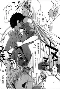 [Ponkotsu Works] Ojou-sama wa Nigedashita 1 | 大小姐逃家出走記 1 [Chinese]