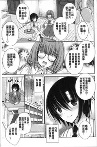 [Oreiro] Himegoto Lovers ~Bokutoku Joshiryou Kanrinin Harem Life~ | 不為人知的祕密愛人們 我得女宿舍管理人後宮荒淫♂性生活 [Chinese]