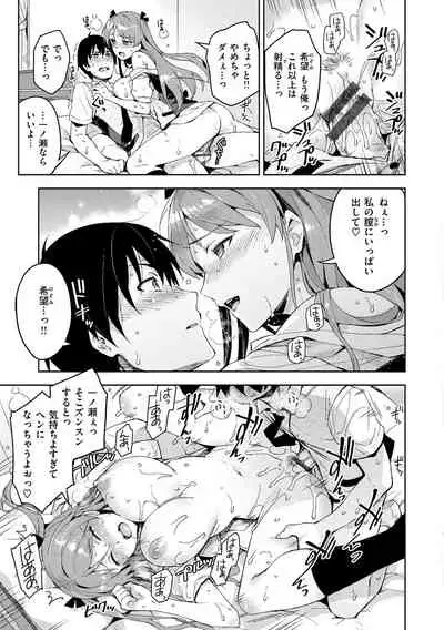 [ReDrop] Himepaco - PacoPaco Love with my Princess. [Digital]