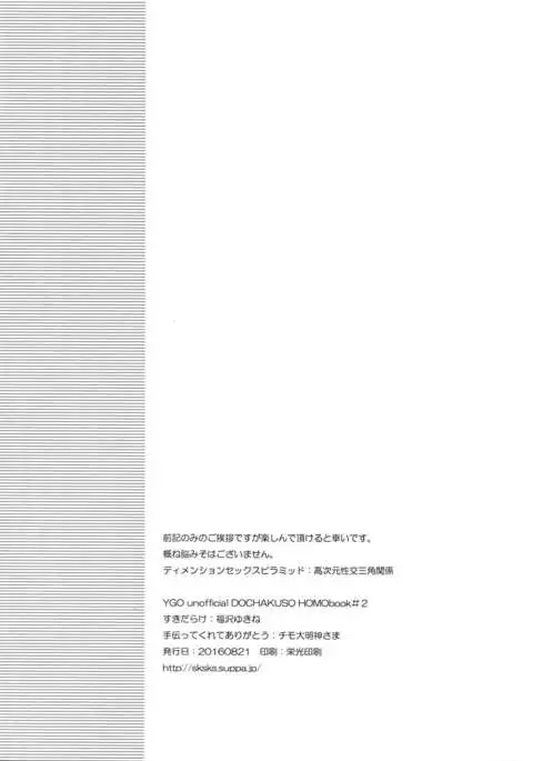 Dimension Sex Pyramid