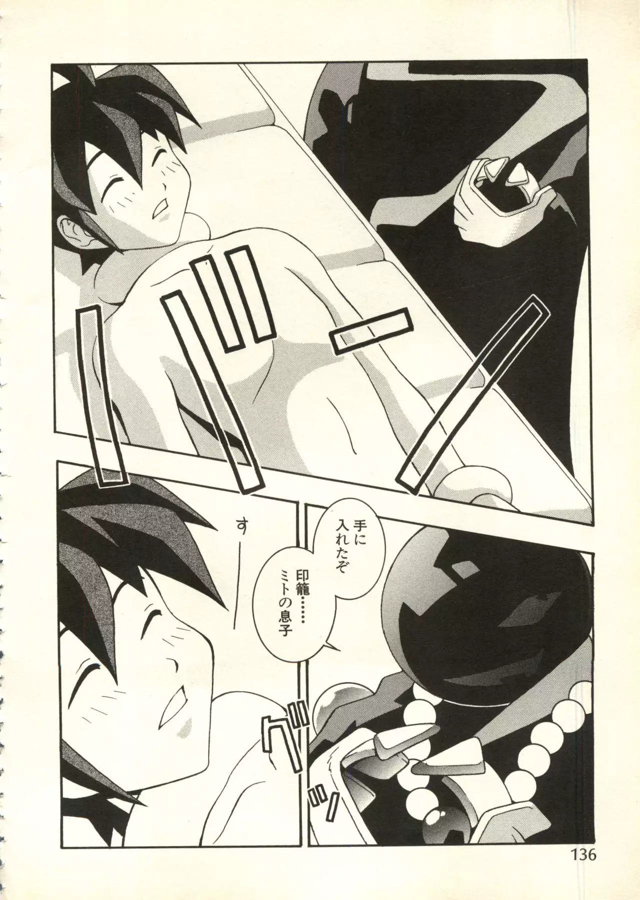 Bishoujo Shoukougun V3 '99 Summer Edition