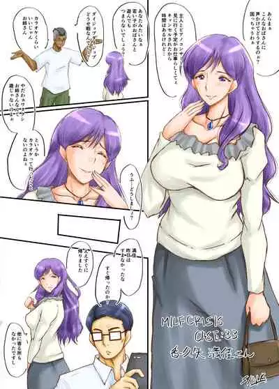 SINK(裏方本舗) MILF CRISIS プリママNTR落描きまとめ