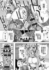 [Nimu] muni dere on parade! [Chinese] [Digital]