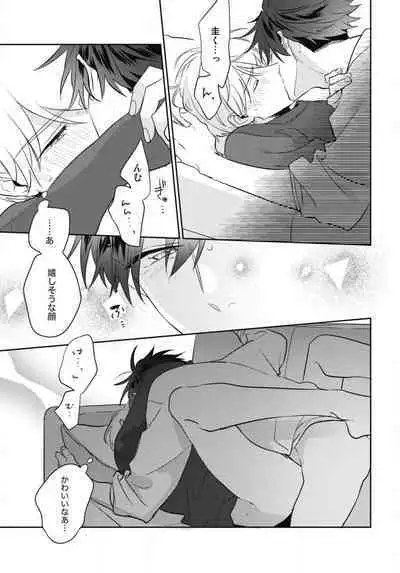 Aisaretagari no Surface