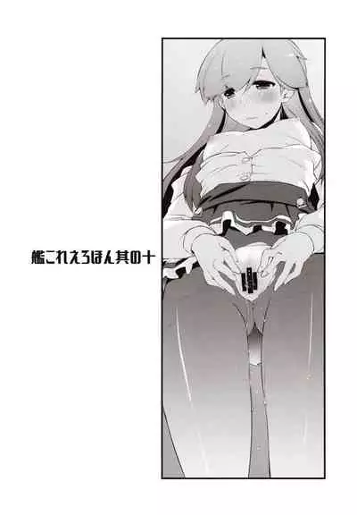 Arashio-chan no Tsumasaki.