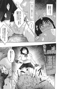 [Marukidou] Nare no Hate, Mesubuta