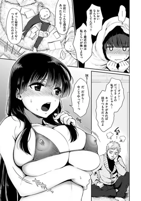 Tsuyudaku Otome - Tsuyudaku Loving Maiden.