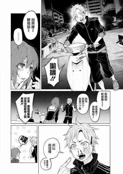 [Shiruka Bakaudon] Kimi ni Aisarete Itakatta Vol. 1 [Chinese]