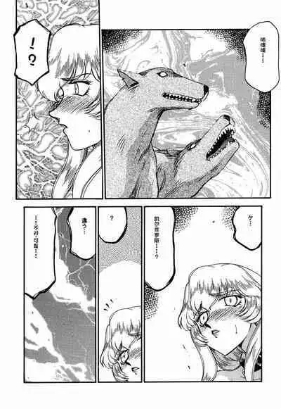 Nise Dragon Blood! 8.