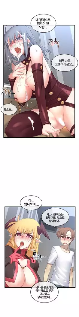 Master in My Dreams Ch.90-119