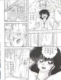 (C43) [GLOBAL ONE (MARO)] Sadistic 6 (Maison Ikkoku, Dragon Ball Z)
