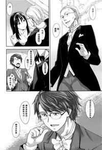 [Akino Sora] Egao o Sakasete [Chinese] [闲着没事就个人汉化组]