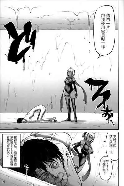 Chikuwa o Otabeyo Okita-chan.