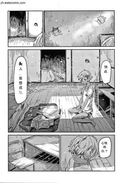 [Aoi Miharu] Kimi to Shitai Onee-san [Chinese]