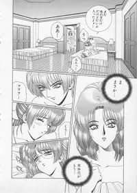 [Gun Ryuusei] Wakakusa Bishoujotai vol.2