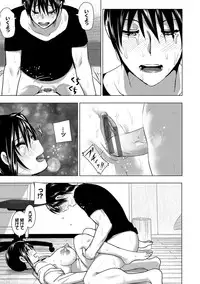 [Nakani] Marudashi×Sister [Digital]