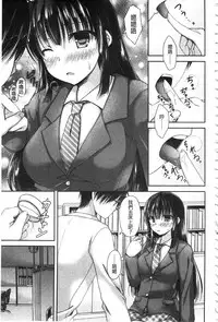 [Ameya Kirica] Chichi Pri! [Chinese]