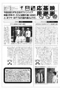 Manga Bangaichi 2009-06