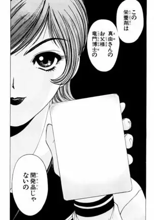 Phantom Rei - Volume 03