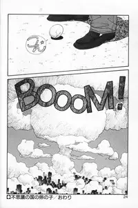 [Yui Toshiki] Princess Quest Saga