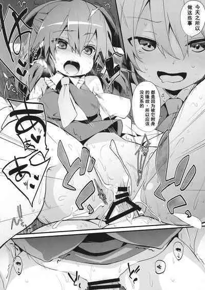 (C97) [Toriaezu(kari) (Tororo)] Oharai Reimu-san (Touhou Project)（Chinese)