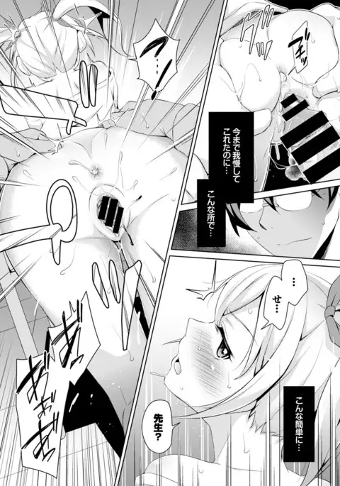 COMIC BAVEL x COMIC Europa Special