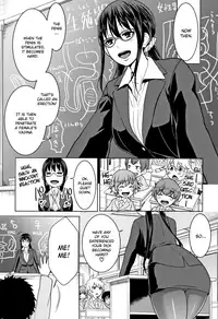 [Agata] Chou One x Pako³ [English]