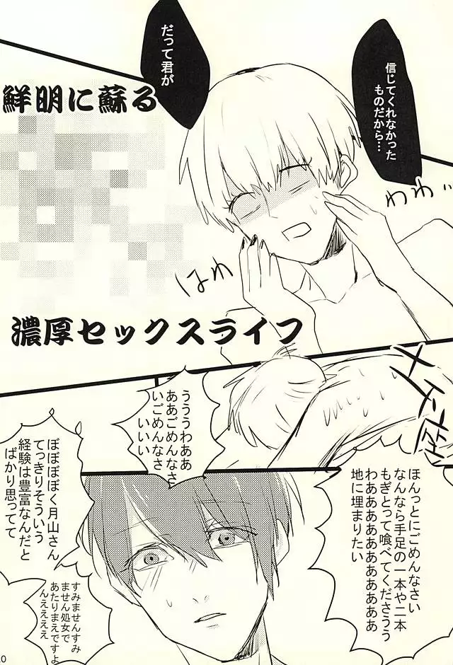 おもらしゅうくん