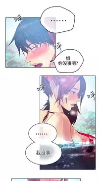 PC Goddes Room 女神网咖 1-20Chinese